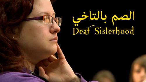 Deaf Sisterhood
